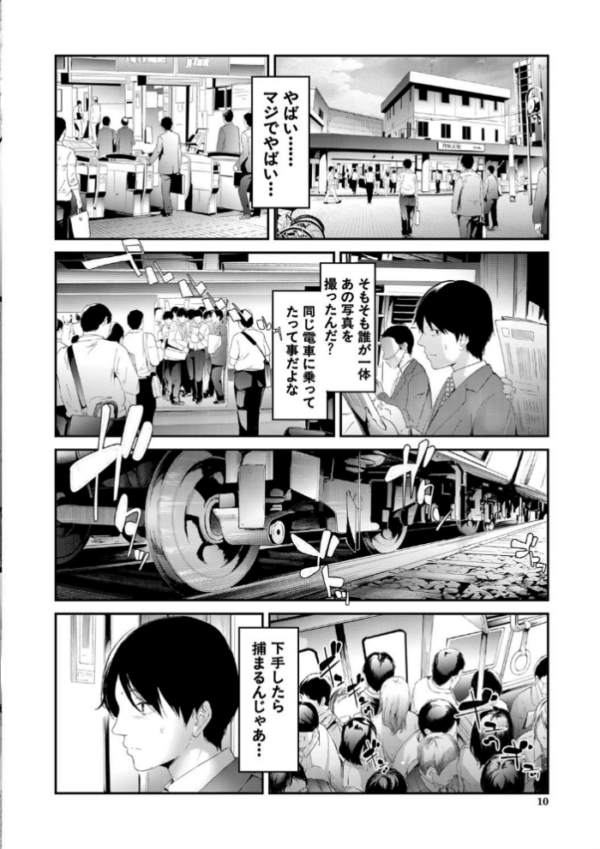エロ漫画:TR逆痴●専用車両【1話立ち読み付き】 hitomi サンプル画像