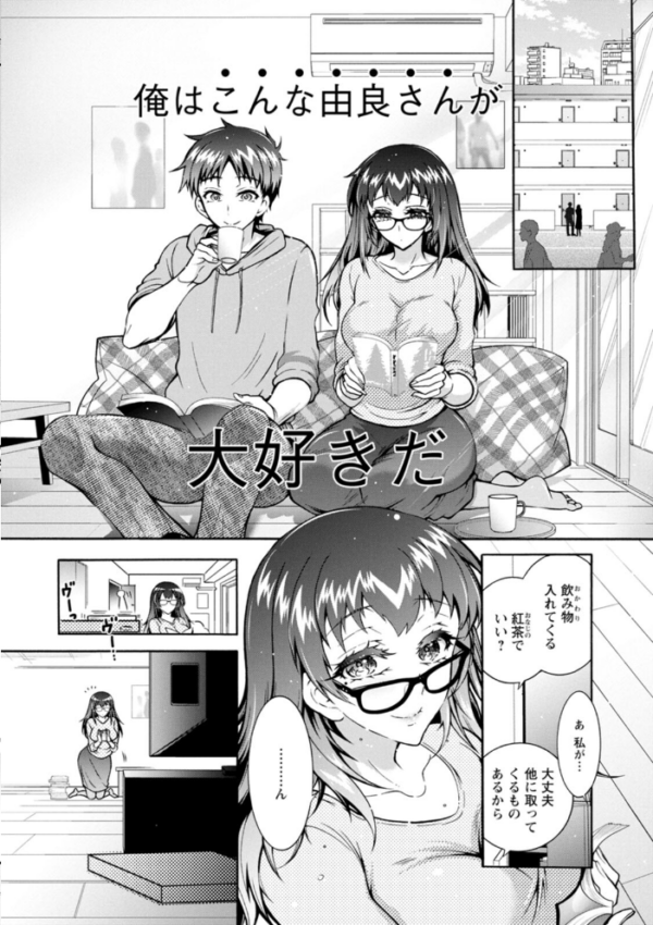 エロ漫画:そのままのキミが好き! hitomi サンプル画像