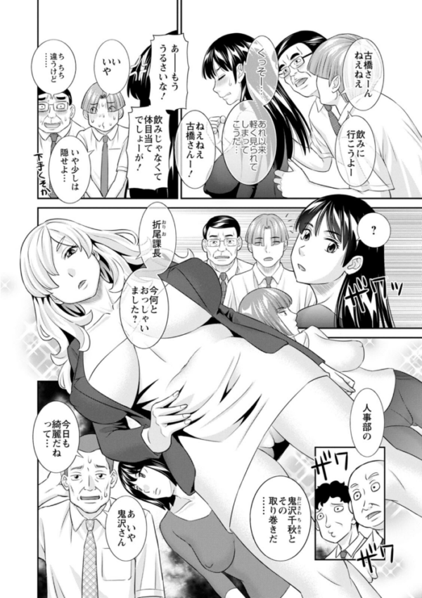 エロ漫画:OL様バラエティ hitomi サンプル画像