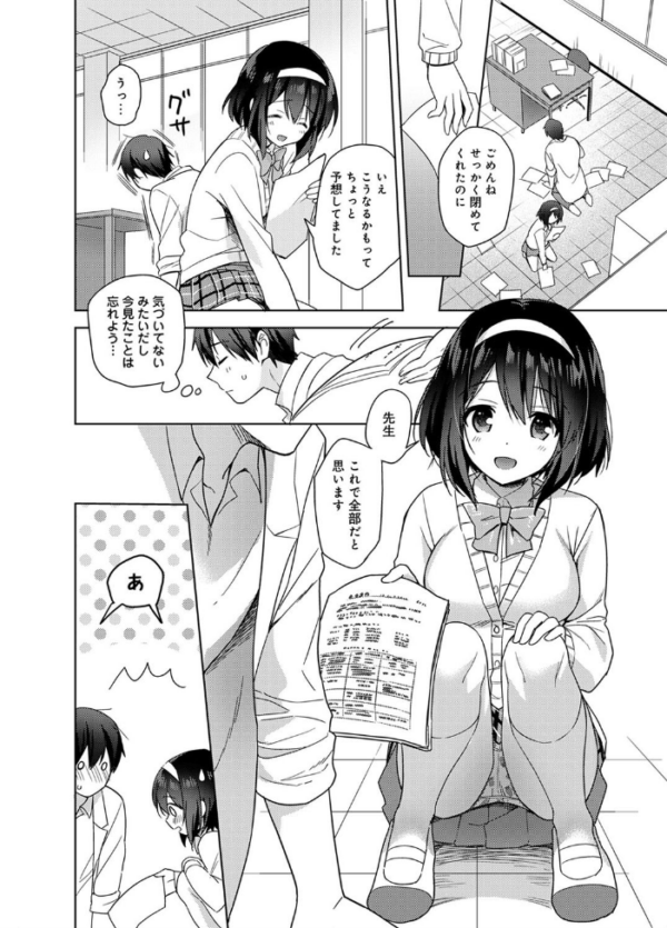 エロ漫画:甘やかし上手の長里さん【単行本版】 hitomi サンプル画像