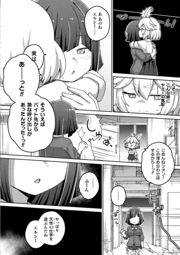 エロ漫画:別冊コミックアンリアル 変身ヒロインVS悪の女幹部-わからせあい絶頂SEXバトル!- デジタル版Vol.2 hitomi サンプル画像
