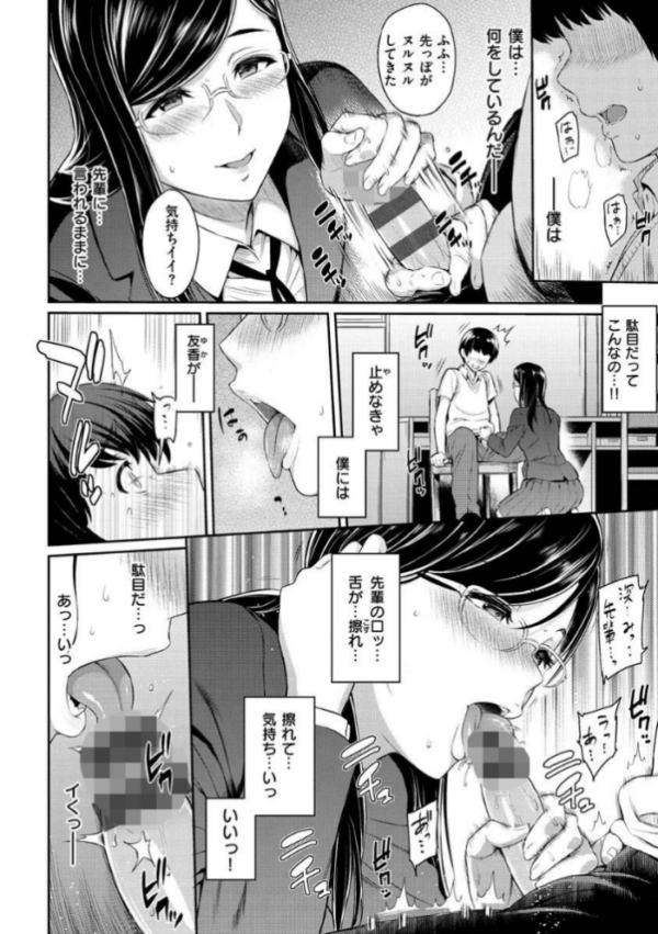 エロ漫画:とりこじかけ hitomi サンプル画像