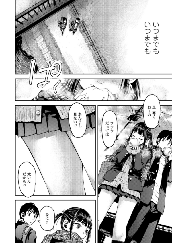 エロ漫画:境界線 hitomi サンプル画像
