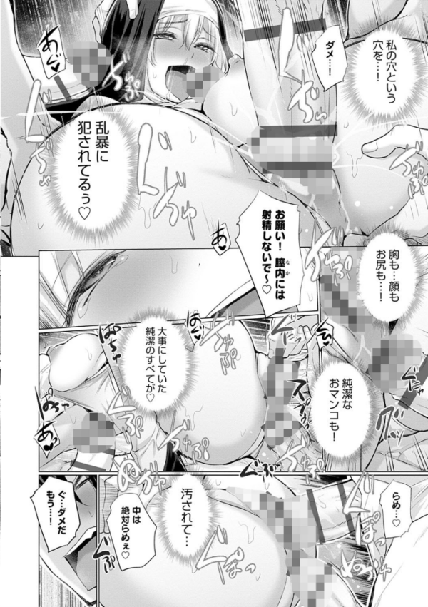 エロ漫画:異世界で女の子のオナネタが見える能力を手に入れた俺がそれだけを武器に世界を救う!? hitomi サンプル画像