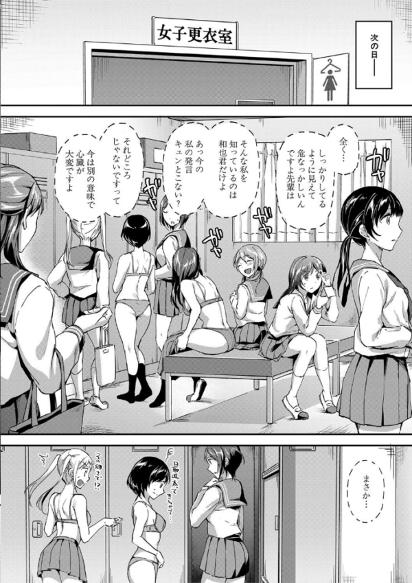 エロ漫画:Let’s逆レ●プ▼ hitomi サンプル画像