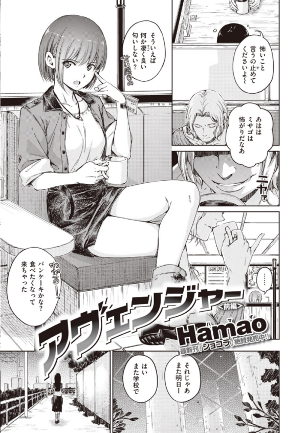 エロ漫画:COMIC快楽天 2020年08月号 hitomi サンプル画像