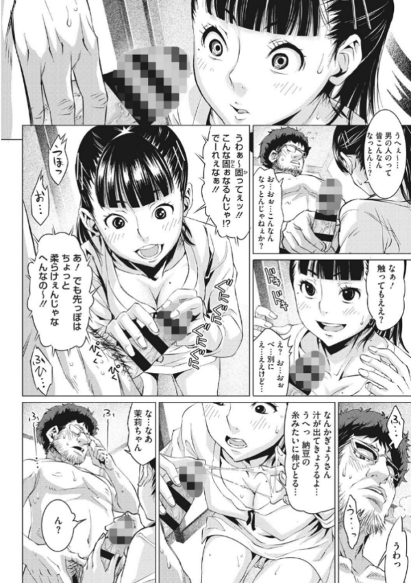 エロ漫画:フラチナ サポート hitomi サンプル画像