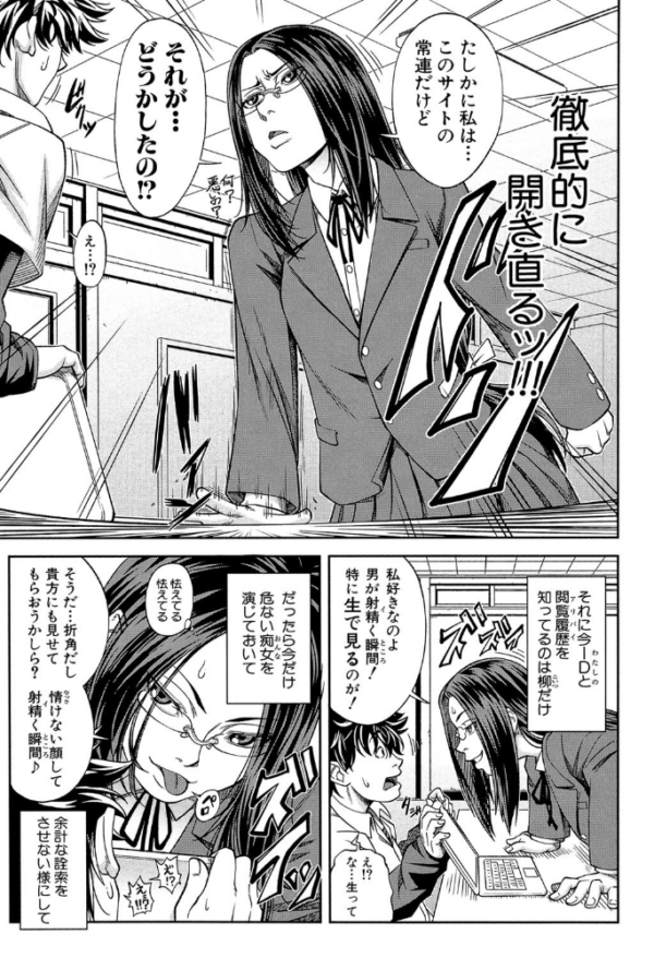 エロ漫画:真面目に犯ります(生徒会長)【1話立ち読み付き】 hitomi サンプル画像