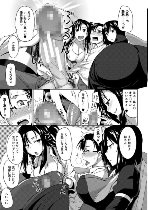 エロ漫画:淫魔のミカタ!【1話立ち読み付き】 hitomi サンプル画像