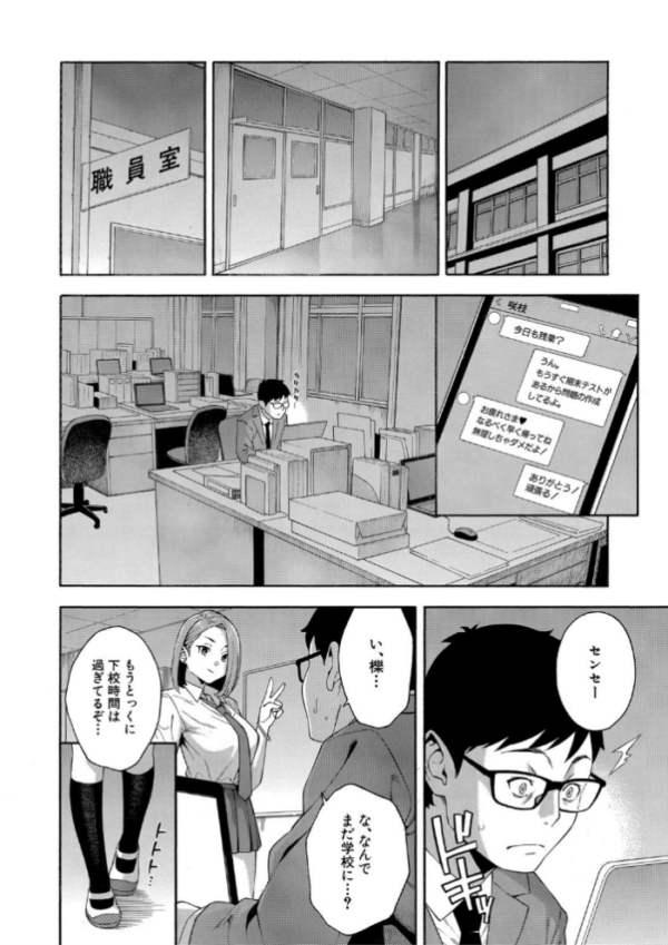 エロ漫画:犯してあげる▼【1話立ち読み付き】 hitomi サンプル画像