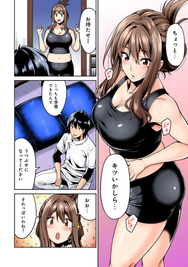 エロ漫画:発情むんむんマッサージ!【単行本版】 hitomi サンプル画像