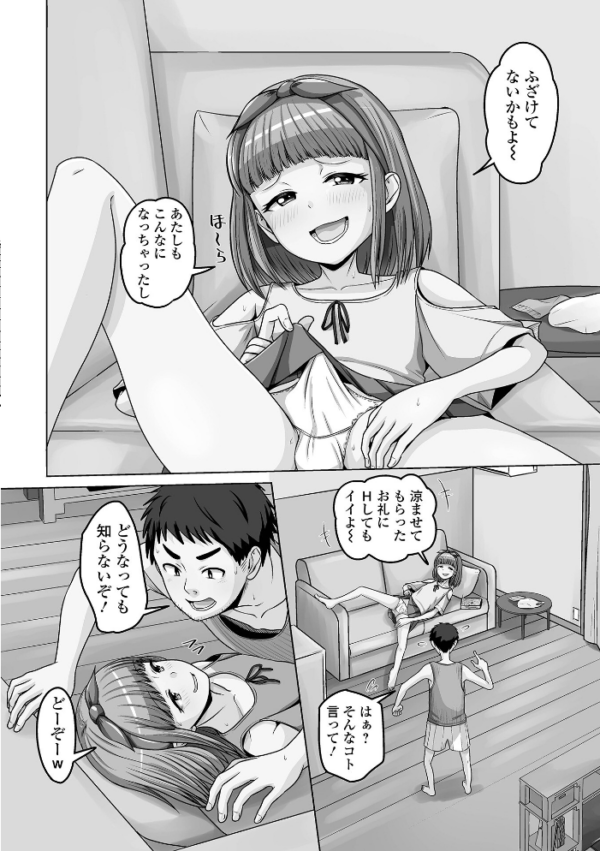 エロ漫画:予行演習は男の娘と hitomi サンプル画像