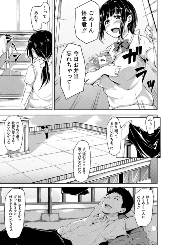 エロ漫画:いきなり!ハーレムライフ【ハイグレード版】 hitomi サンプル画像