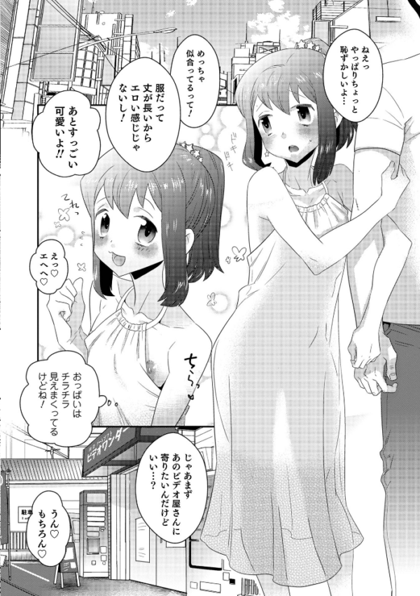 エロ漫画:ヤンキーくんには反省してもらいます! hitomi サンプル画像