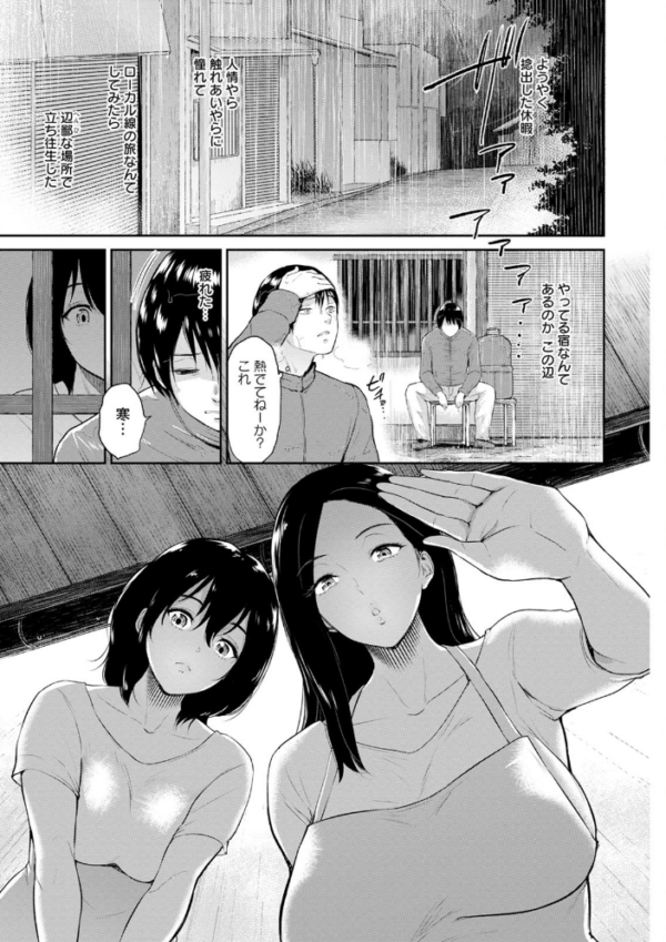 エロ漫画:交わりの宿 hitomi サンプル画像