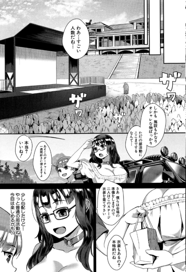 エロ漫画:学園乱交【1話立ち読み付き】 hitomi サンプル画像