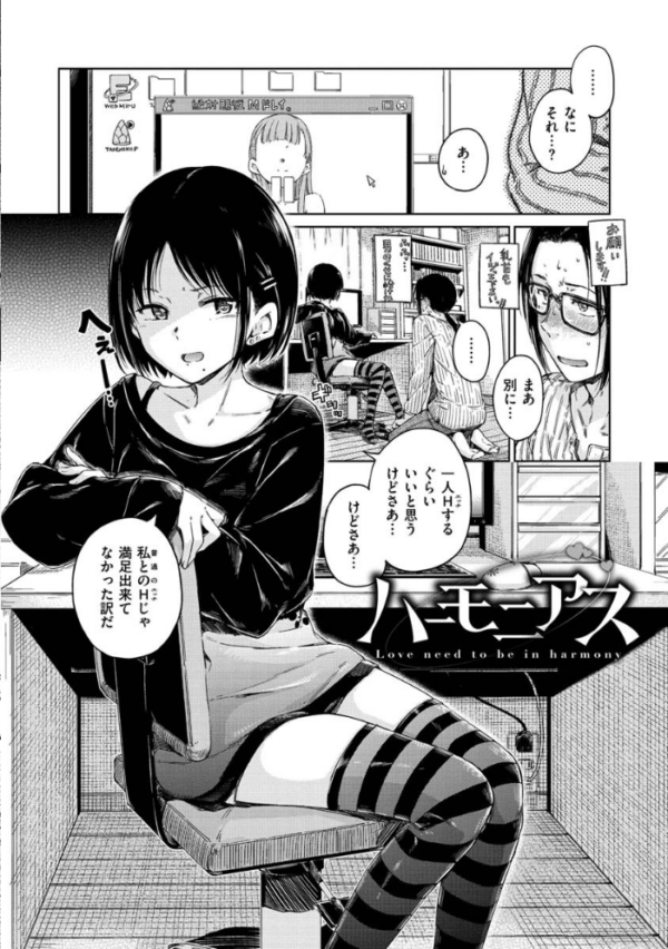エロ漫画:ショコラ hitomi サンプル画像