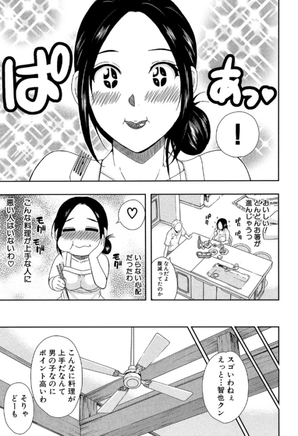 エロ漫画:人恋し、妻【1話立ち読み付き】 hitomi サンプル画像