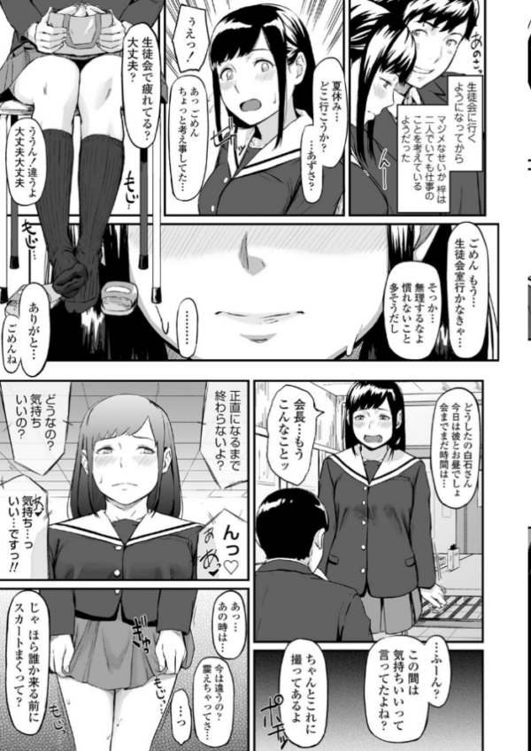 エロ漫画:オキナグサ【FANZA限定特典付き】 hitomi サンプル画像