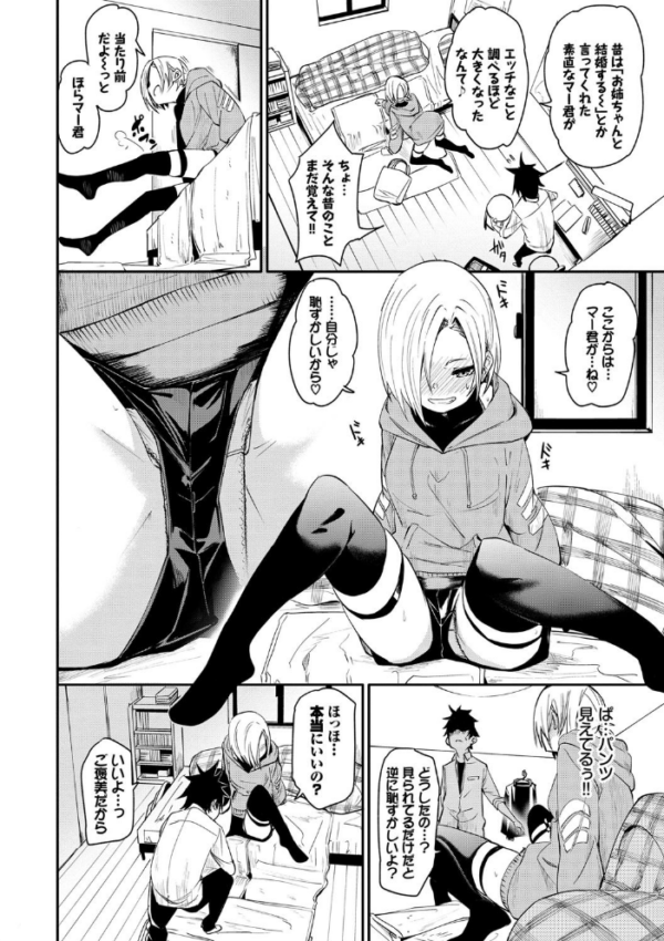 エロ漫画:びんかんflavor 【FANZA限定】【デジタル特装版】 hitomi サンプル画像