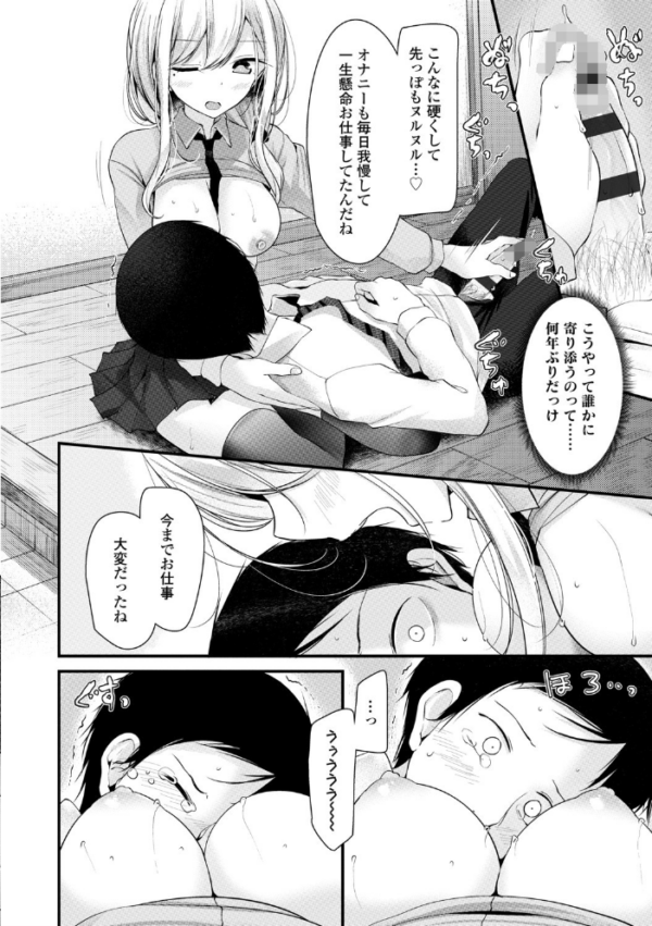 エロ漫画:JK・REFLE【FANZA限定特典付き】 hitomi サンプル画像