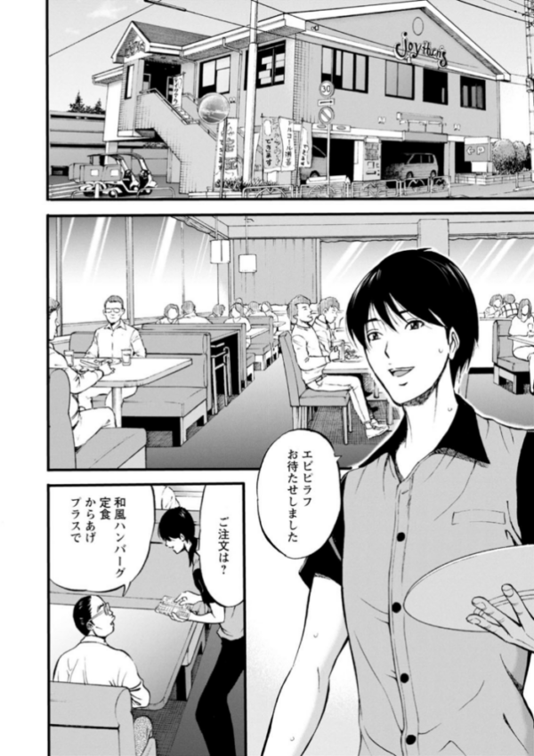 エロ漫画:不近親相姦の女 hitomi サンプル画像
