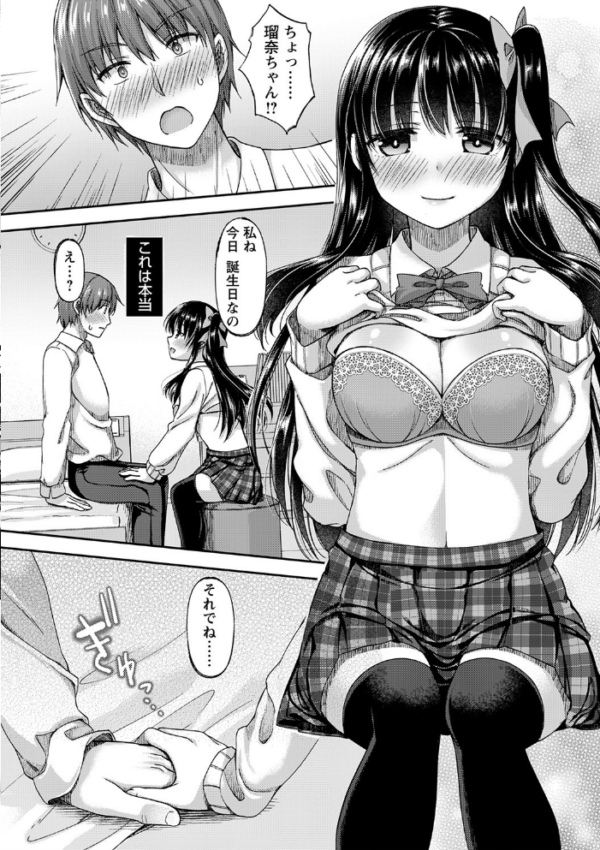 エロ漫画:誰にも言えない兄妹相姦 【FANZA限定】【デジタル特装版】 hitomi サンプル画像