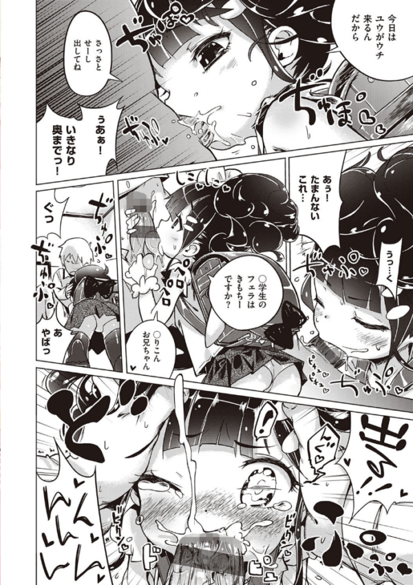 エロ漫画:もっと!はつこいりぼん。 hitomi サンプル画像