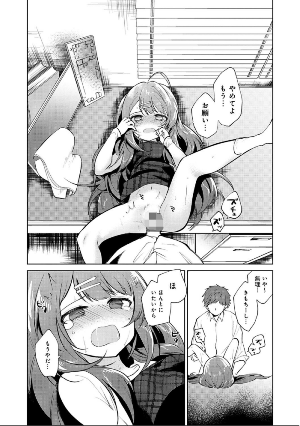 エロ漫画:弟専用 hitomi サンプル画像