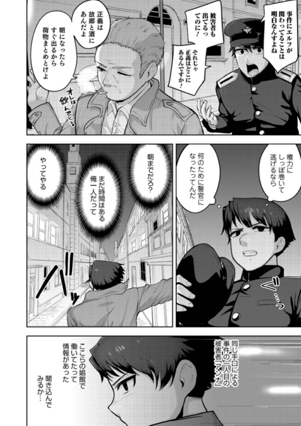 エロ漫画:ムチ肉オトコのコ天使’s【デジタル特装版】 hitomi サンプル画像