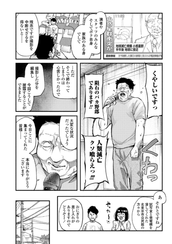 エロ漫画:べろまん 2【FANZA限定特典付き】 hitomi サンプル画像