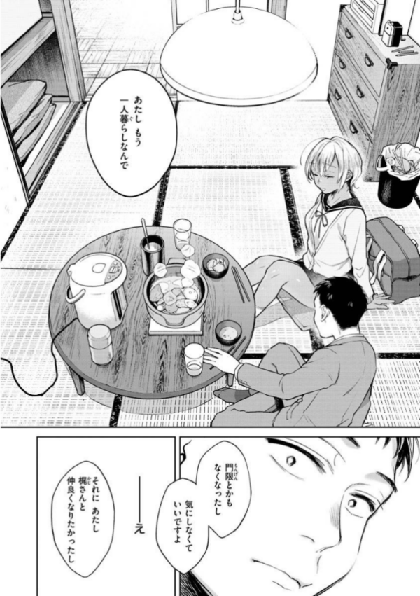 エロ漫画:春の疼き hitomi サンプル画像