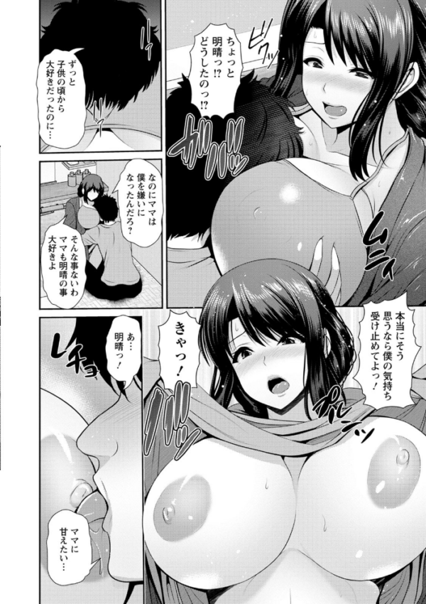 エロ漫画:湿楽艶 hitomi サンプル画像