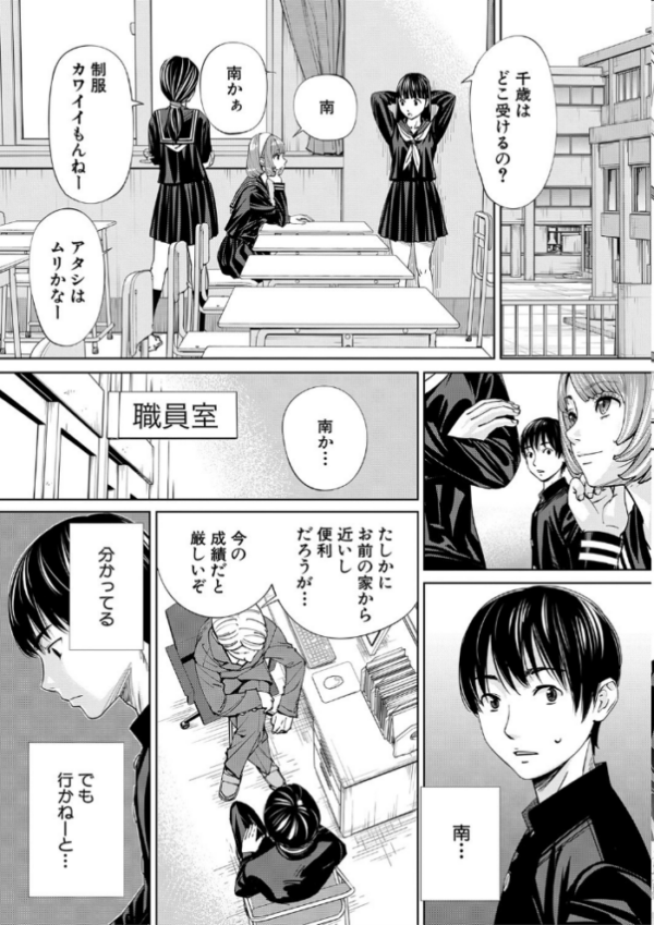 エロ漫画:千歳【1話立ち読み付き】 hitomi サンプル画像