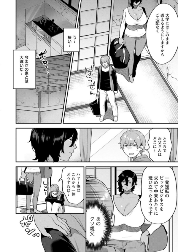 エロ漫画:待宵の黒曜石 hitomi サンプル画像