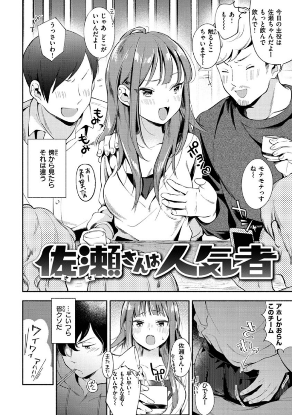 エロ漫画:おかえり hitomi サンプル画像