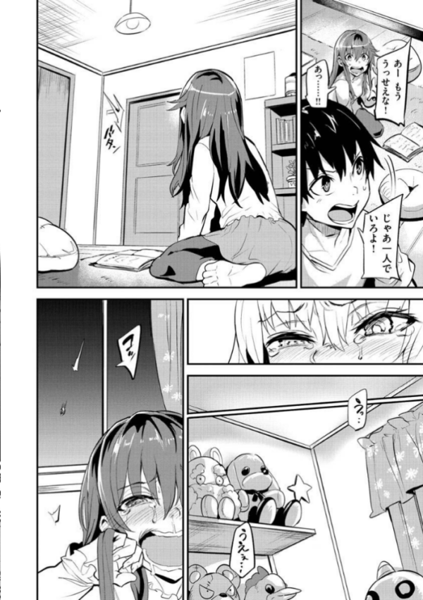 エロ漫画:ヒトリジメ hitomi サンプル画像