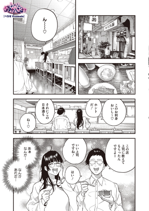 エロ漫画:コミックホットミルク2026年06月号 hitomi サンプル画像