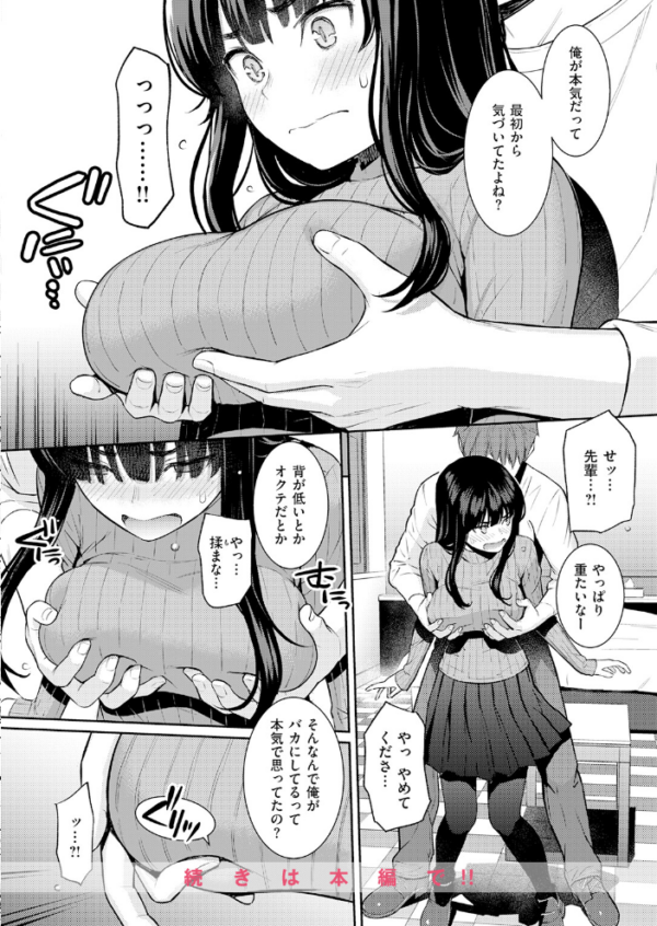 エロ漫画:COMIC快楽天 2026年06月号 hitomi サンプル画像