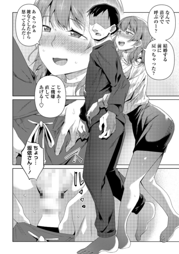 エロ漫画:酩酊人妻 hitomi サンプル画像