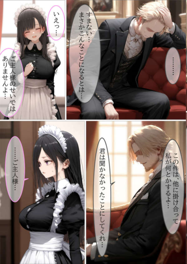 エロ漫画：貴族メイドが悪辣侯爵に堕とされるまで モザイク版   hitomi サンプル画像
