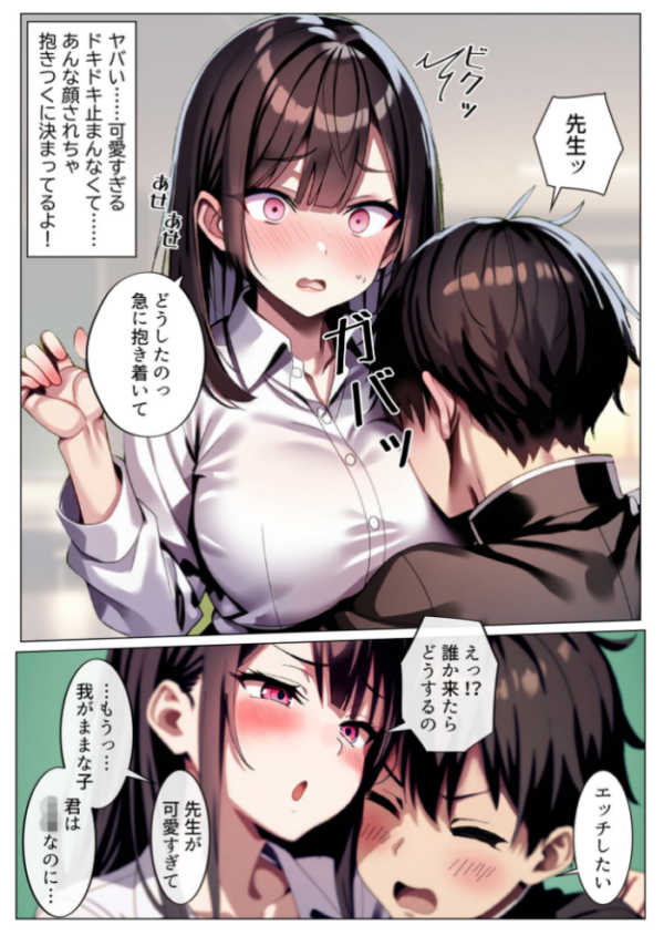 エロ漫画:彼女と付き合えた日が人生のピークだった件 モザイク版 hitomi サンプル画像