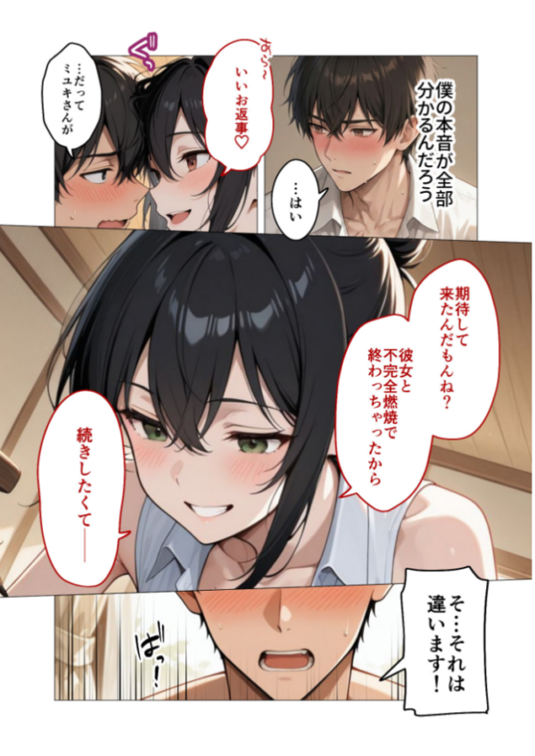 エロ漫画:狂わしのミユキさん(2)〜不甲斐ない僕を虐めてくれる支配的なお姉さん〜 hitomi サンプル画像
