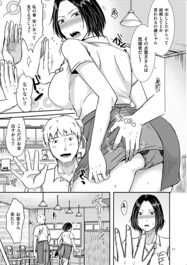 エロ漫画:妻が他所で抱かれるわけ【電子特装版】 hitomi サンプル画像