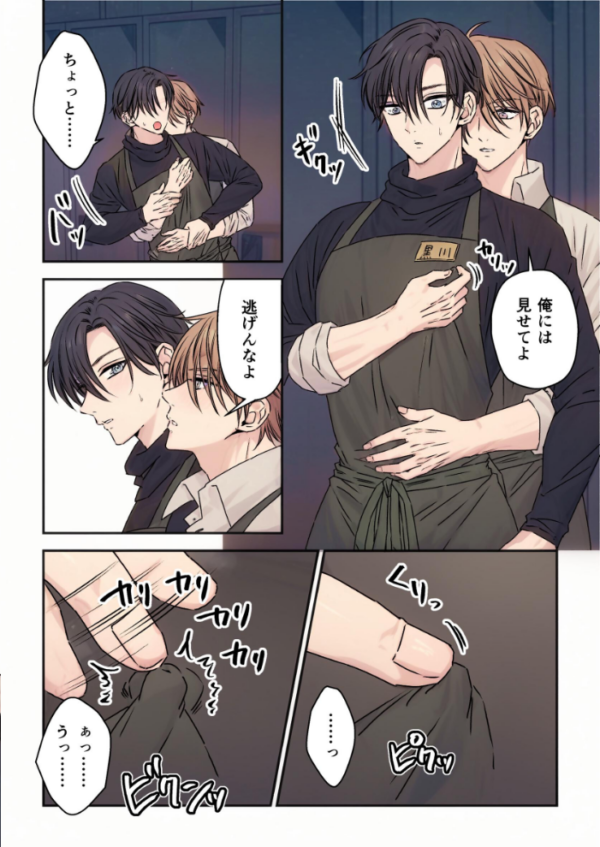 エロ漫画:イケメン彼氏シリーズ 【R18版】 Vol.5 hitomi サンプル画像