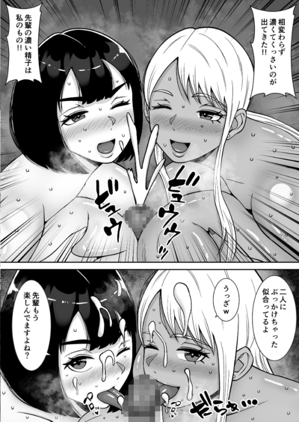 エロ漫画:僕のマンションにはエロい人妻しかいない!!【モザイク修正版】 4 〜瞳と真鈴の修羅場3P〜 hitomi サンプル画像