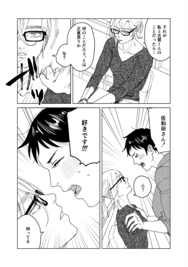 エロ漫画:NSFS hitomi サンプル画像