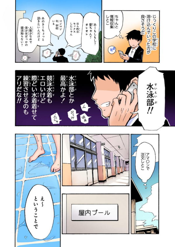 エロ漫画:セックススマートフォン〜ハーレム学園総集編〜【フルカラー版】 hitomi サンプル画像