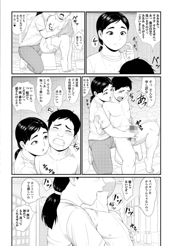 エロ漫画:コミック刺激的SQUIRT!! Vol.70 hitomi サンプル画像