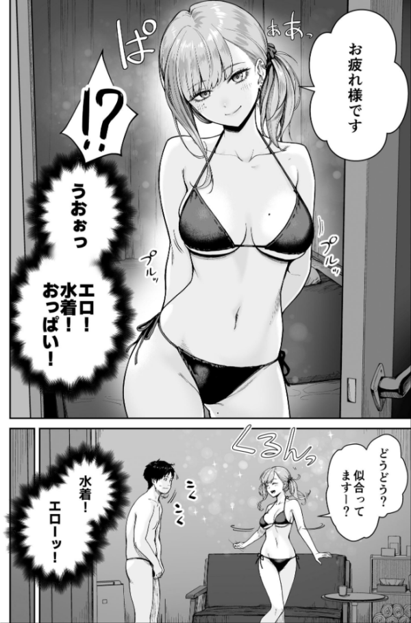 エロ漫画：メンズエステは風俗店じゃありませんので〜オモテウラ〜   hitomi サンプル画像